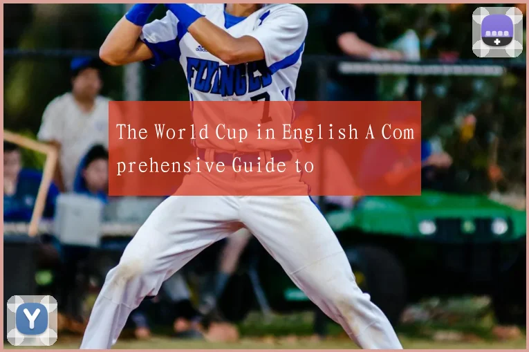 The World Cup in English A Comprehensive Guide to